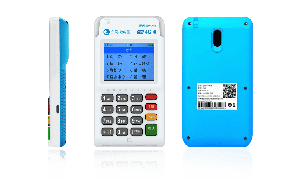 苍南立刷电签POS机